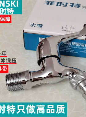 菲时特黄铜不脱落不滴不漏防断裂
