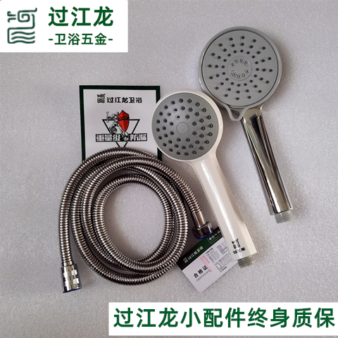 过江龙增压喷头手持花洒莲蓬头软