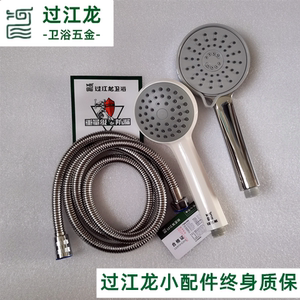 过江龙增压喷头手持花洒莲蓬头软