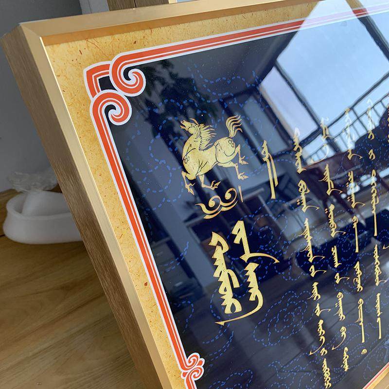 蒙古元素装饰画金色外框晶瓷画书法现代高端居家定制新房送礼挂画