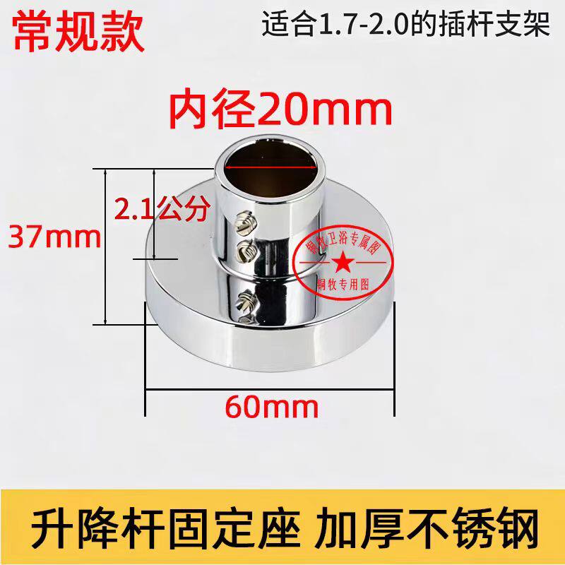 箭某小孔淋浴固定器花洒套装配件升降卫生间底座墙座加厚支架