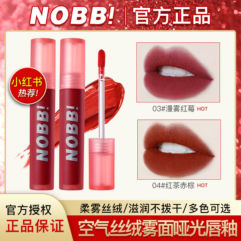 平价烂番茄色李佳琦推荐空气唇釉