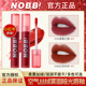 NOBB空气唇釉女学生平价丝绒雾面哑光小众品牌口红烂番茄不易掉色