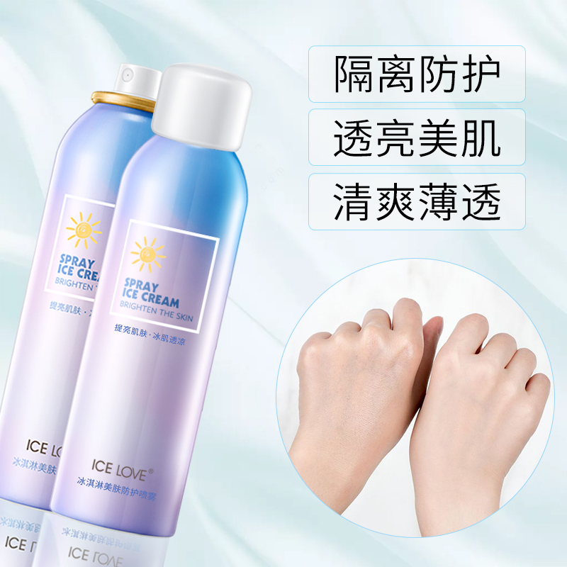 适合学生党用的bb霜女遮瑕保湿脖子男隔离霜平价喷雾李佳琦直播间|ruв категории Косметика, Bb крем - от Buy2taobao.com для оказания профессиональной услуги покупки агента Taobao