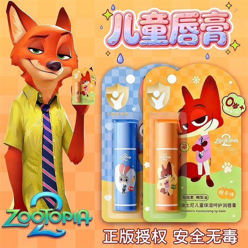 冰之恋迪士尼疯狂动物城儿童唇膏