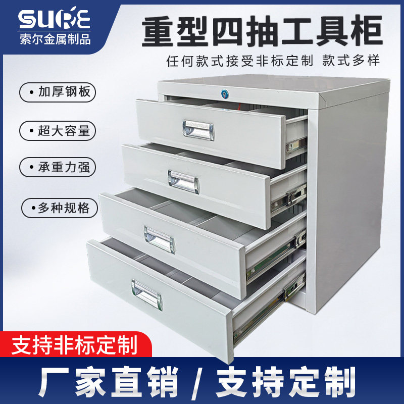 重型五金工具柜铁皮柜工具箱工厂汽修车位库间储物收纳加厚抽屉柜