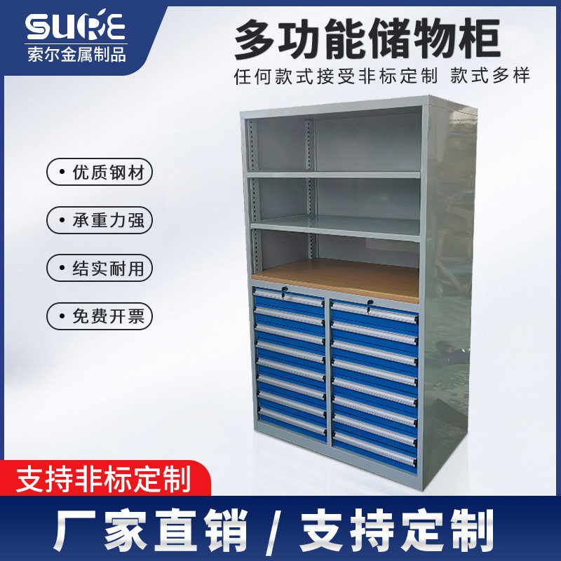 工业级重型工具柜加厚铁皮柜车间无门五金抽屉维修工具箱储物柜
