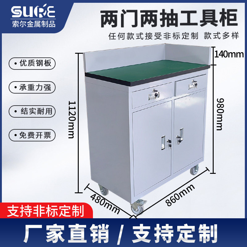 重型工具柜车间用加厚铁皮储物柜修车五金工具车抽屉式工厂收纳柜
