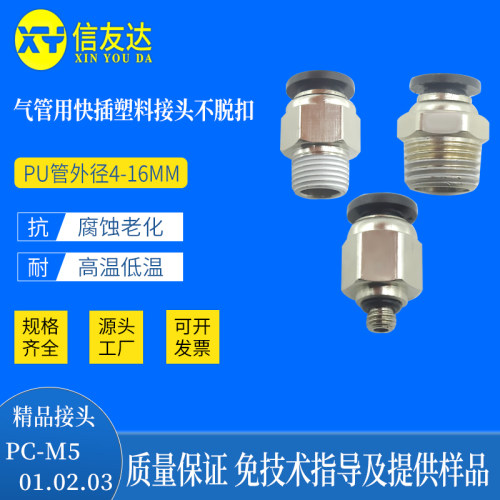 黑色塑料连接管快插真空吸盘