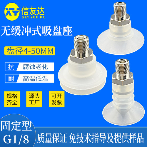 真空吸盘气动元件信友达机械手