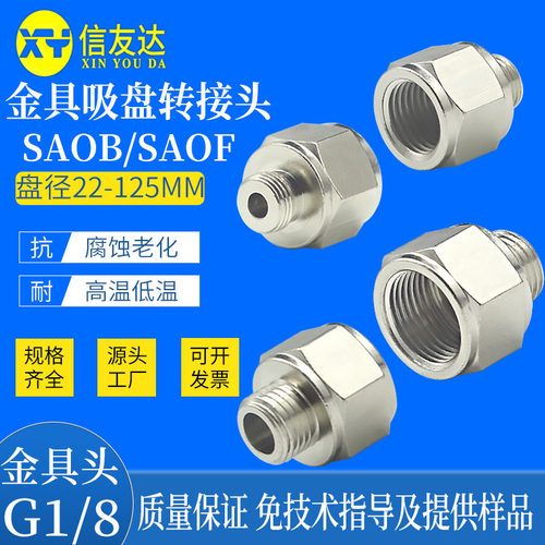 真空吸盘气动元件信友达机械手
