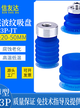 多层波纹真空吸盘ZP3P-20JT5SF/32/40/50-WG-AG01 机械手配件