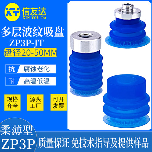 真空吸盘气动元件信友达机械手