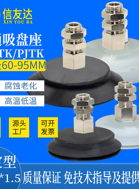 重载单层双层吸盘直通PFTK/PJTK-60/70/80/95 无缓冲 固定式金具
