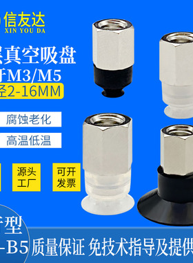 吸盘ZP3-T015U/02U/035US-B3 ZP3-T04UM/06UM/08UM10UM/16UM-B5