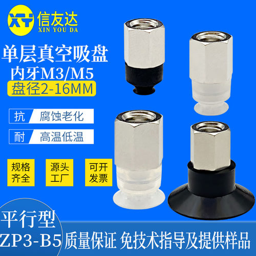 真空吸盘气动元件信友达机械手