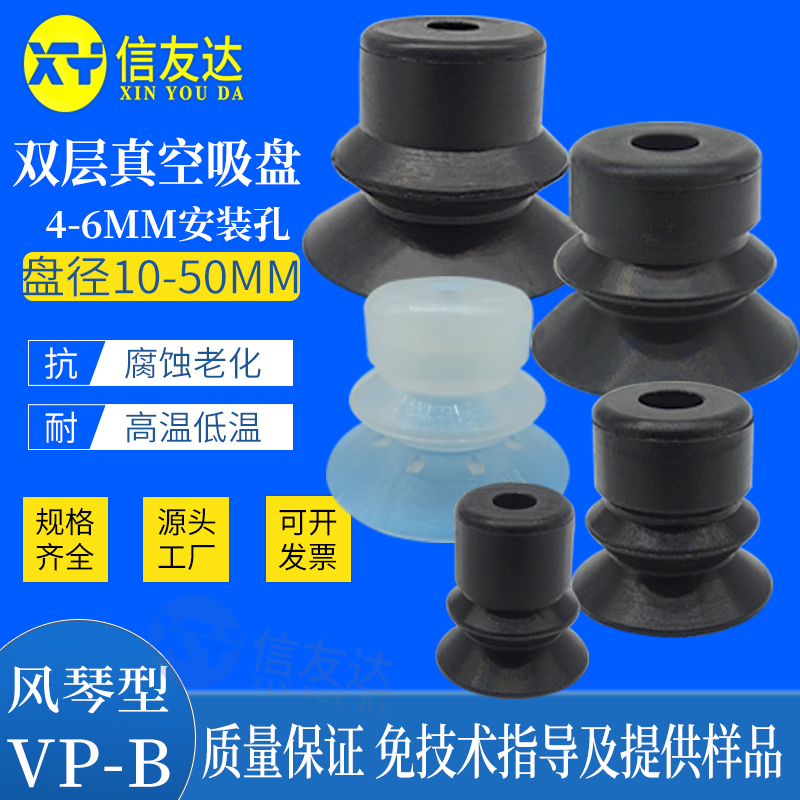 双层吸盘VP08BS VP10BN/20B/30B/35B/40B/50B 气动元件 真空吸盘 标准件/零部件/工业耗材 其他气动元件 原图主图