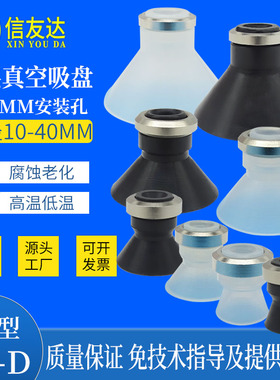 气动元件深型吸盘ZP10D/16D/25D/40D白色硅胶吸盘 黑色丁晴橡胶