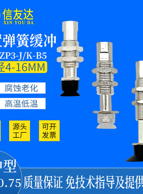 金具ZP3-T04UMJ3/J6/J10/K3/K6/K10-B5 ZP3-06/08/10/13/16UM单层
