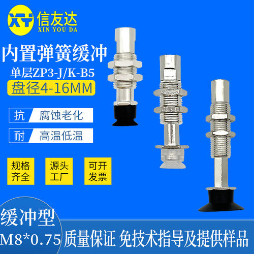 真空吸盘气动元件信友达机械手