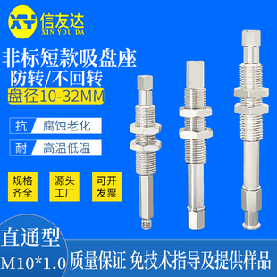 防转金具ZPT-K10/K15-A8 M8*1.0 ZPT-J20/K20-A10内置缓冲吸盘座