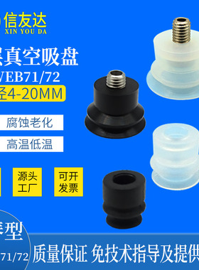 双层真空吸盘 J-WEB71/72-d4/d6/d8/d10/d15/d20MM J-WEY71/72