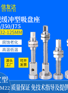 重载型缓冲型吸盘座 ZPT/ZPX-B01-A18/A22 J25/J50/J75 固定型