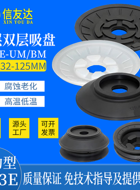 单层双层真空吸盘 ZP3E-32/40/50/63/80/100/125UM/BM 摆动型吸盘