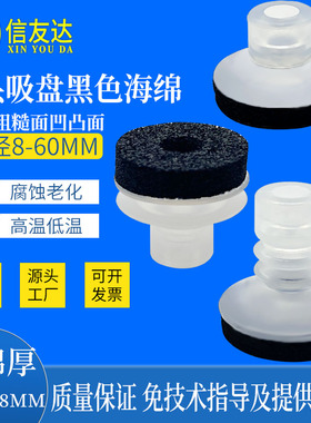 大头黑色海绵吸盘SP/DP/MP8-60/BT20/25/30/40/C凹凸面粗糙面吸盘