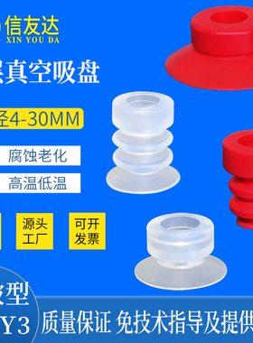 红色真空吸盘Y1-4/6/8/9/10/12/15/20/52/30单层气动吸嘴 硅橡胶
