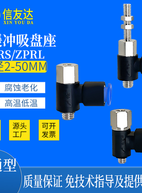 侧进气无缓冲吸盘座 ZPRS/ZPRL-04/06/08-B4/B5/B6/A4/A5/A6/A8