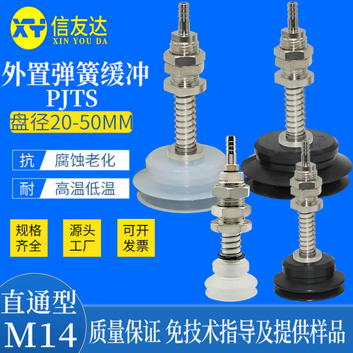 真空吸盘气动元件信友达机械手
