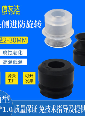 双层真空吸盘WEM06/07-d6-80风琴型 吸盘直径6-80MM 黑白色吸嘴