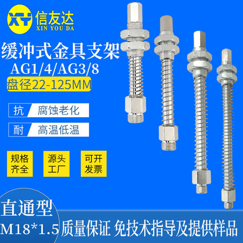 缓冲式金具支架 AG1/4/AG3/8 直通ZPT-J25/50/75/100-A18 机械手