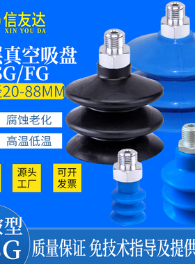 三层真空吸盘FSG/FG-20/25/32/42/52/62/88-AG1/8 1/4 机械手配件