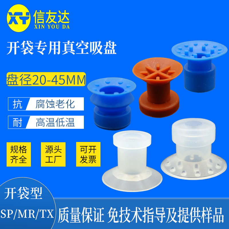 真空吸盘气动元件信友达机械手