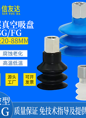 三层真空吸盘 FSG/FG-20/25/32/42/52/62/88IG内牙 褶皱型 机械手
