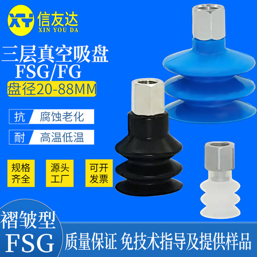 真空吸盘气动元件信友达机械手