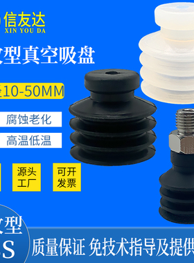 ESS/ESV-10CS/15CS/20CS/30CS/40CS-M6 多层真空吸盘 波纹型