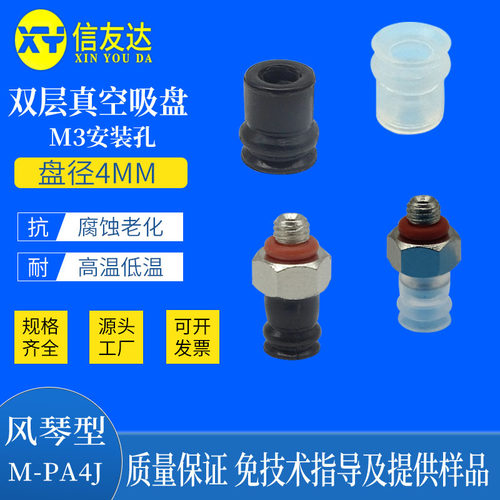 真空吸盘气动元件信友达机械手