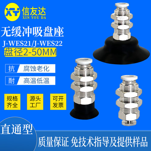 真空吸盘气动元件信友达机械手