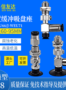 J-WEU66/J-WEU71-d8-d10-d15-d20 机械手配件 气动元件
