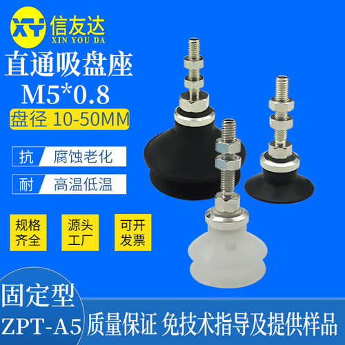真空吸盘气动元件信友达机械手