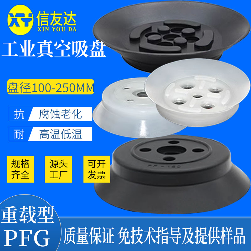 真空吸盘气动元件信友达机械手