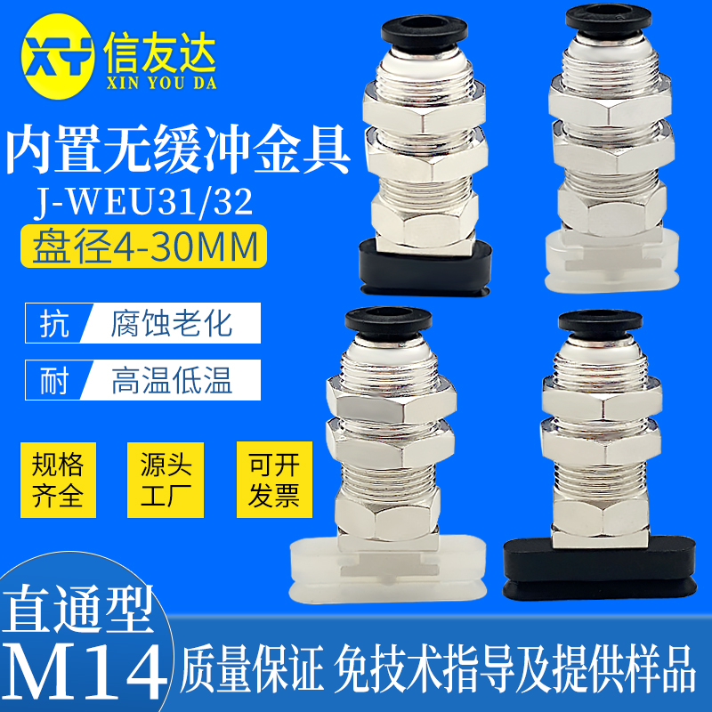 真空吸盘气动元件信友达机械手