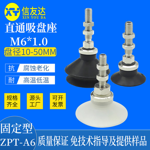 真空吸盘气动元件信友达机械手
