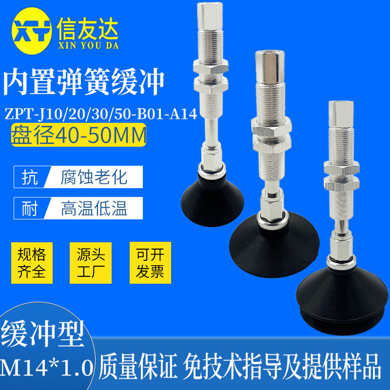 金具ZPT-J10/20/30/50-A14 内置弹簧缓冲 吸盘双层B单层U带肋C,标准件/零部件/工业耗材,真空吸盘,淘宝优惠券,粉丝福利购,淘宝优惠卷