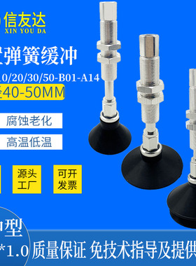 金具ZPT-J10/20/30/50-A14 内置弹簧缓冲 吸盘双层B单层U带肋C