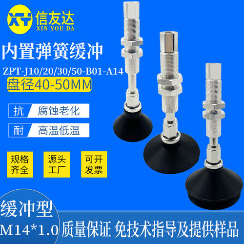 气动元件真空吸盘机械手信友达