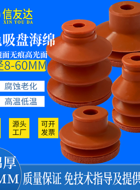 大头红色海绵吸盘 海绵厚3.5MM SP/DP/MP 用于镜面无痕高光面